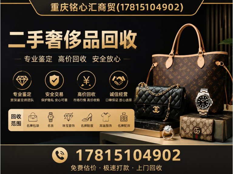 沙坪坝区钻石回收展示图