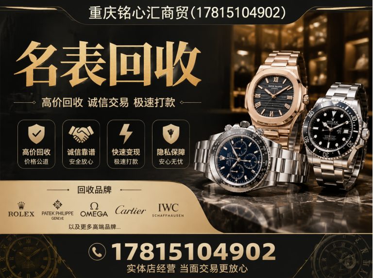 沙坪坝区重庆铭心汇商贸展示图